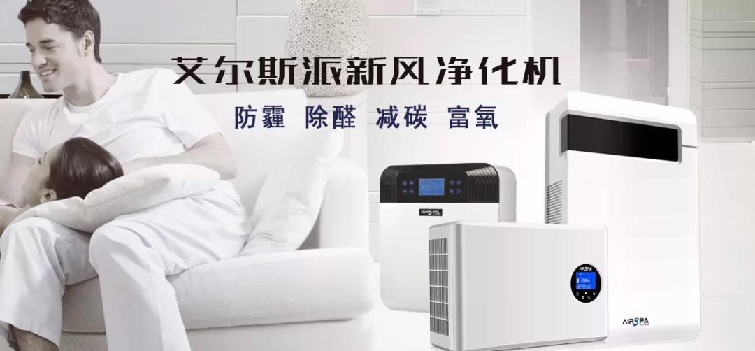 新風(fēng)系統(tǒng)究竟好不好用？看看體驗(yàn)了半年的人，他是怎么說的